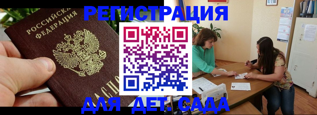 прописка для военкомата в Усть-Лабинске