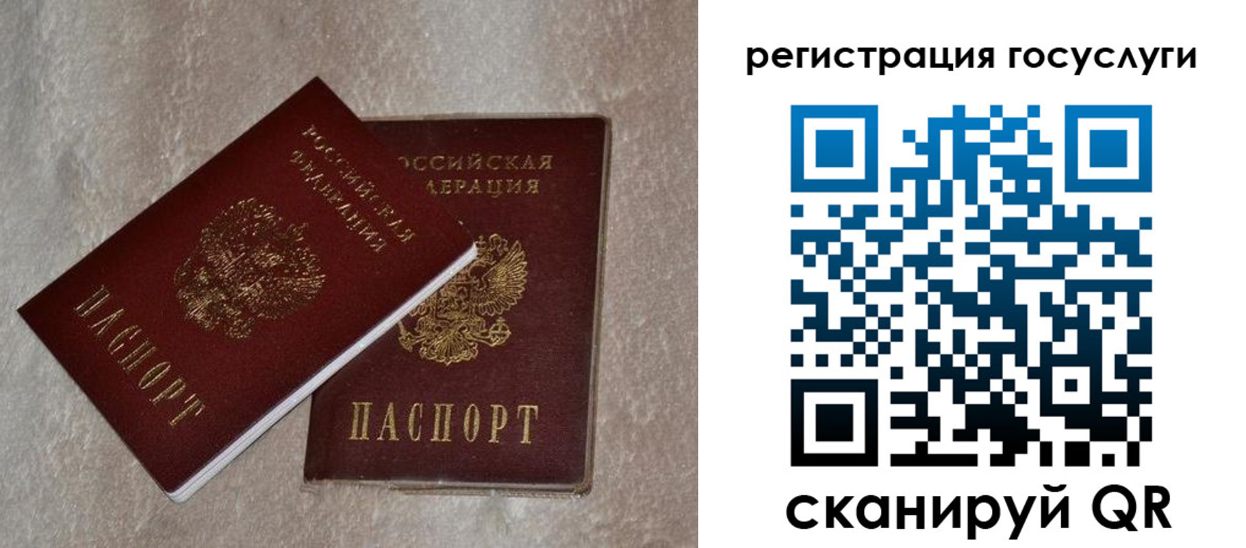 прописка паспорт в Усть-Лабинске