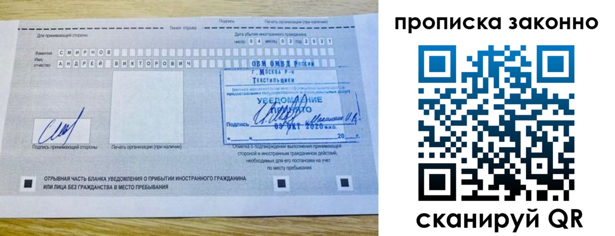прописка для военкомата в Усть-Лабинске