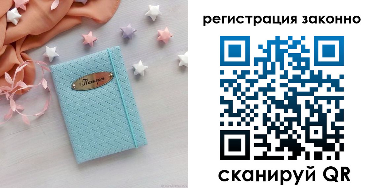 временная регистрация для всех в Усть-Лабинске