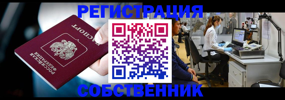 прописка иностранных граждан в Усть-Лабинске