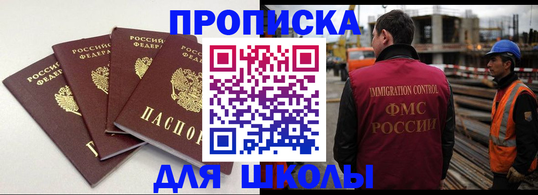миграционный учет в Усть-Лабинске