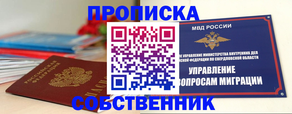 прописка для военкомата в Усть-Лабинске