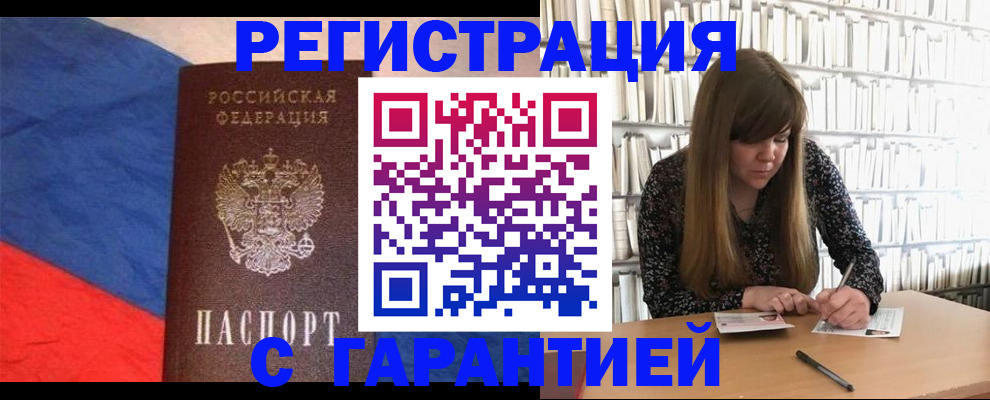 временная регистрация в квартире в Усть-Лабинске