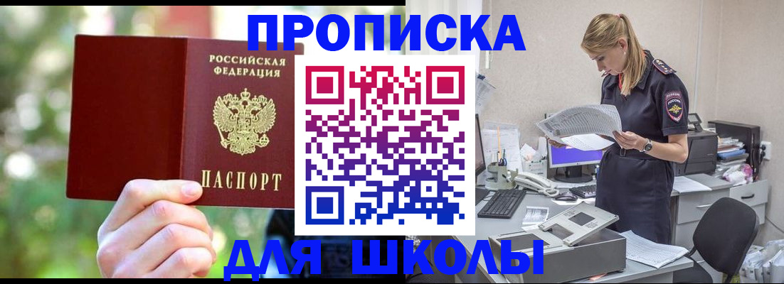 временная регистрация собственник в Усть-Лабинске