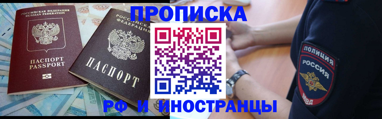 временная прописка в Усть-Лабинске