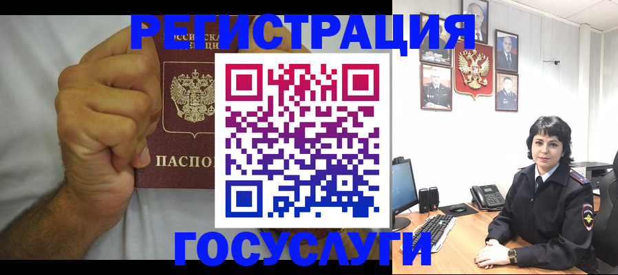 прописка в Усть-Лабинске