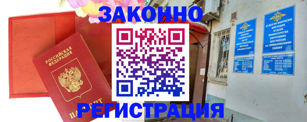 временная регистрация адрес в Усть-Лабинске