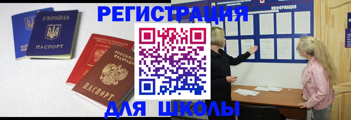 временная регистрация купить в Усть-Лабинске